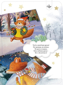 В Новый год мечтаю я — фото, картинка — 3