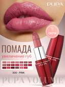 Помада для губ 