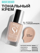 Тональный крем для лица 