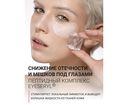 Патчи для кожи вокруг глаз 