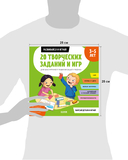 20 творческих заданий и игр для всестороннего развития вашего ребенка. 3-5 лет — фото, картинка — 1