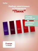 Набор ленточных эспандеров 