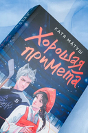 Хорошая примета — фото, картинка — 6