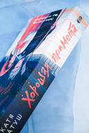 Хорошая примета — фото, картинка — 7