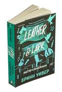 Мастер и Жаворонок — фото, картинка — 1