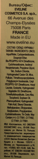 Корректор для лица 2в1 