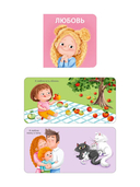 Мими-книжки. Мои первые эмоции. 6 книжек-кубиков — фото, картинка — 1