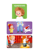 Мими-книжки. Мои первые эмоции. 6 книжек-кубиков — фото, картинка — 5