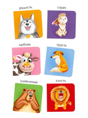 Мими-книжки. Мои первые эмоции. 6 книжек-кубиков — фото, картинка — 7