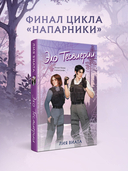 Эхо Тесвиерии — фото, картинка — 1