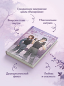 Эхо Тесвиерии — фото, картинка — 2