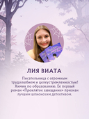 Эхо Тесвиерии — фото, картинка — 3