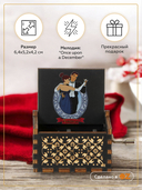 Музыкальная шкатулка 
