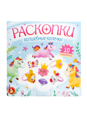 Набор для раскопок 