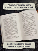 Иван Царевич и серый морг — фото, картинка — 4