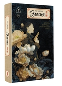 Элегия — фото, картинка — 3