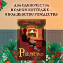 И вот настало Рождество — фото, картинка — 1