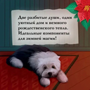 И вот настало Рождество — фото, картинка — 5