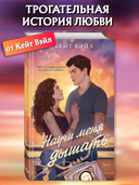 Научи меня дышать — фото, картинка — 2