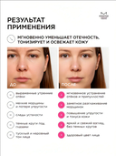 Флюид для лица 