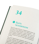 Чиллософия: опыты выхода из безвыходности — фото, картинка — 3