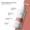 Масло для массажа 