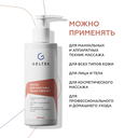 Масло для массажа 