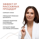 Масло для массажа 