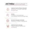 Масло для массажа 