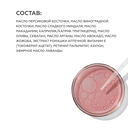 Масло для массажа 