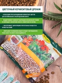 Дренаж для растений керамзитовый 