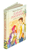 Давай поспорим — фото, картинка — 1