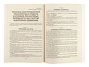 Правила дорожного движения Республики Беларусь — фото, картинка — 3