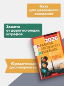 Правила дорожного движения Республики Беларусь — фото, картинка — 2