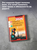 Правила дорожного движения Республики Беларусь — фото, картинка — 4