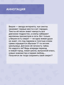 Умеешь хранить секреты? — фото, картинка — 2