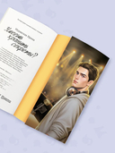 Умеешь хранить секреты? — фото, картинка — 4