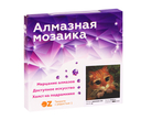 Алмазная вышивка-мозаика 