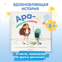 Ара звездный инженер — фото, картинка — 1