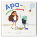 Ара звездный инженер — фото, картинка — 2