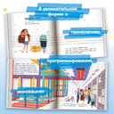 Ара звездный инженер — фото, картинка — 4