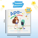 Ара звездный инженер — фото, картинка — 7