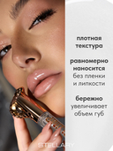 Блеск-плампер для губ 