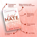 Twisted. Комплект из 3 книг — фото, картинка — 2