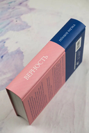 Верность — фото, картинка — 3