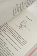 Верность — фото, картинка — 5