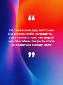 Марс и Венера заключают мир! Большая книга-тренинг отношений — фото, картинка — 4