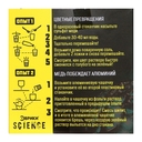 Набор для опытов 