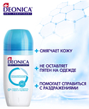 Дезодорант-антиперспирант унисекс 