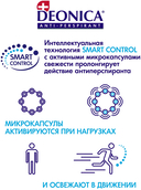 Дезодорант-антиперспирант унисекс 